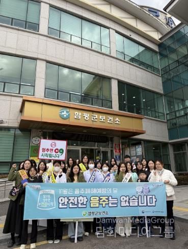 12일, 함평군 보건소_ 음주 폐해 예방의 달 캠페인 사진