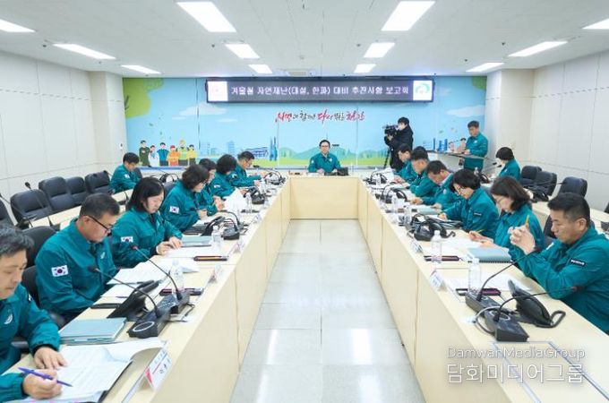 천안시는 14일 시청 재난안전상황실에서 ‘2025년 겨울철 자연재난 대비 추진상황 보고회’를 개최했다.