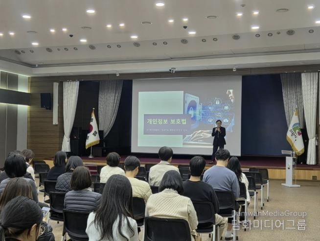 의왕시, 2025년 전 직원 개인정보보호 교육 실시