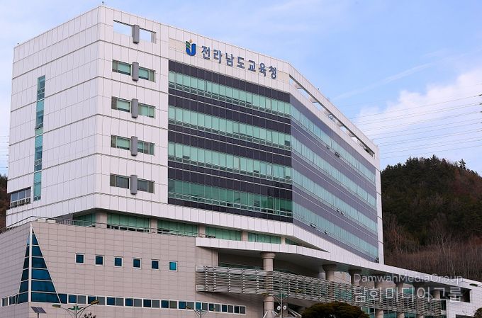 전라남도교육청