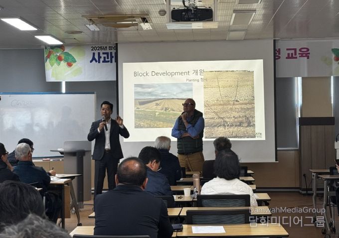 사과 다축형 해외전문가 초청 교육 실시