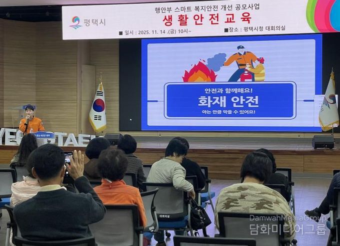 평택시, ‘스마트 화재예방 프로젝트’로 생활안전 역량 강화