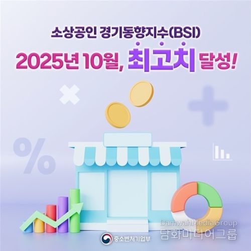 중소벤처기업부