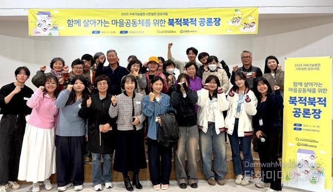 안성종합사회복지관, '북적북적 공론장 ' 진행