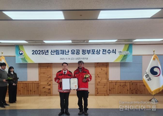 영덕군 산불진화대장 김영수, 대통령 표창 수상