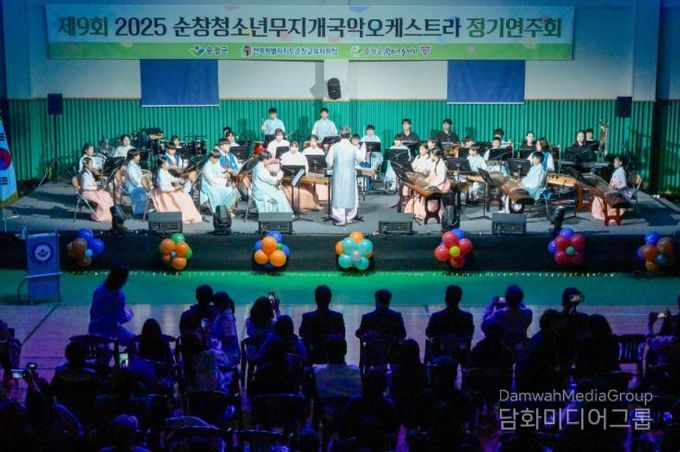 제9회 순창청소년 무지개국악오케스트라 정기연주회 성황리에 마무리