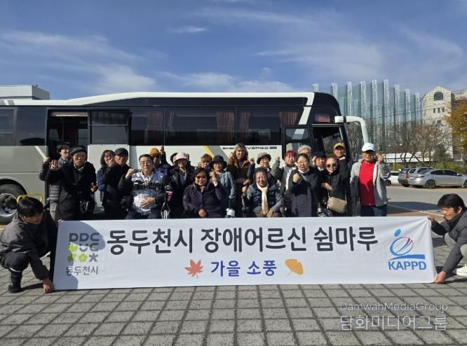 동두천시 장애어르신 쉼마루, 조명박물관에서 문화체험 행사 진행