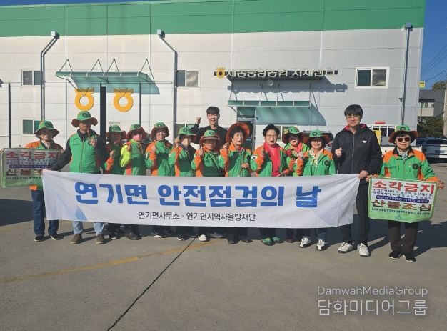 산불예방 캠페인