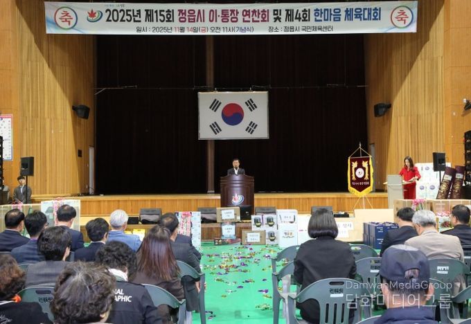 정읍시 이통장들 한자리