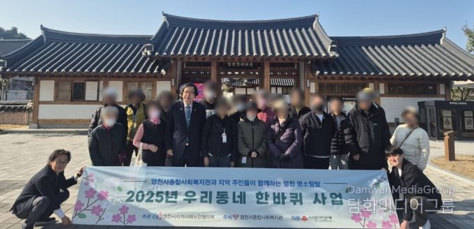 2025년 ‘우리동네 한바퀴’ 사업