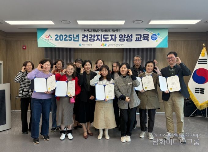 동부건강생활지원센터, 2025년 건강지도자 양성 완료