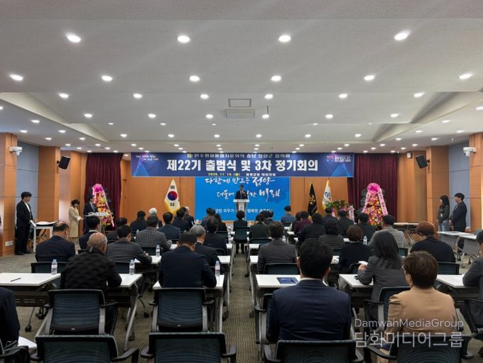 민주평통 청양군협의회, 제22기 출범식 개최