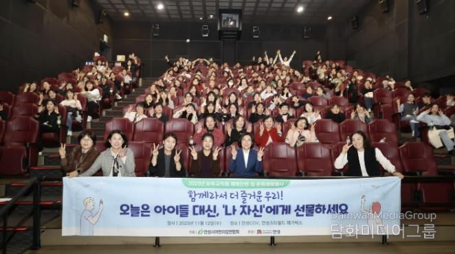 안성시어린이집연합회 '보육교직원 문화체험' 추진