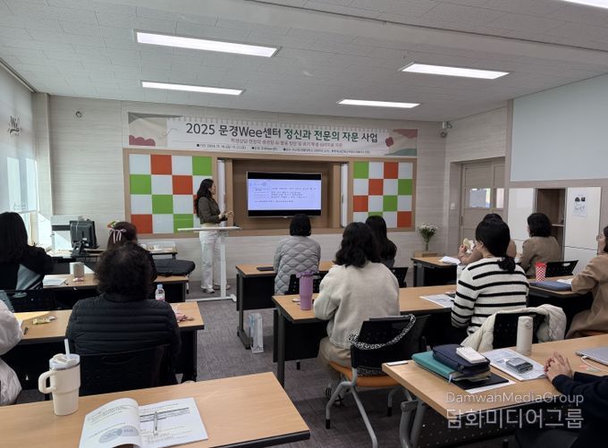 문경Wee센터 상담현장 AI 활용 역량 강화