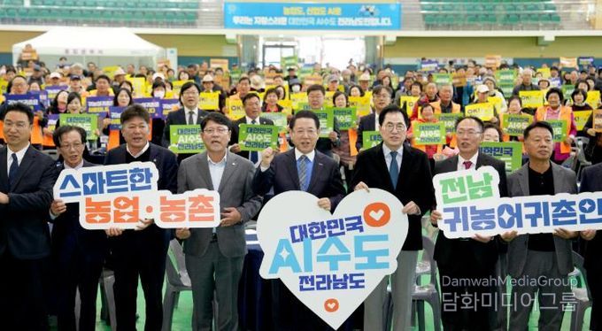 김영록 전라남도지사가 14일 완도군 청해진스포츠센터에서 열린 ‘2025년 귀농어귀촌인 어울림 대회’에서 주요 내빈과 기념촬영을 하고 있다.