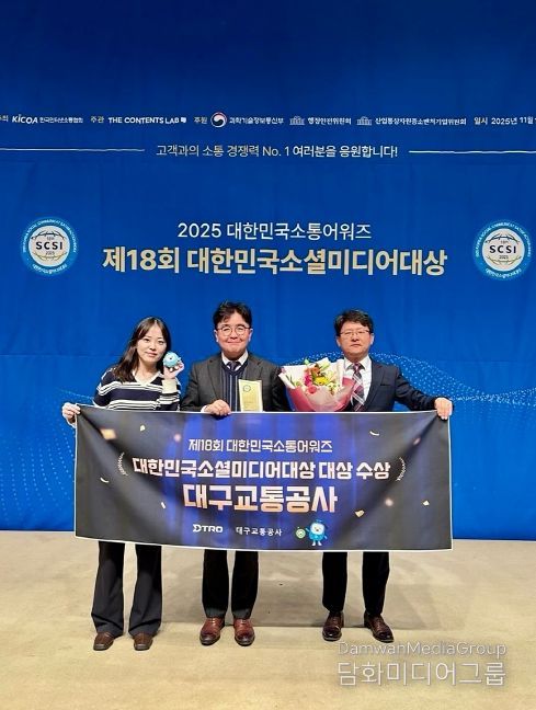 ‘대한민국소셜미디어대상’5년 연속「대상」수상