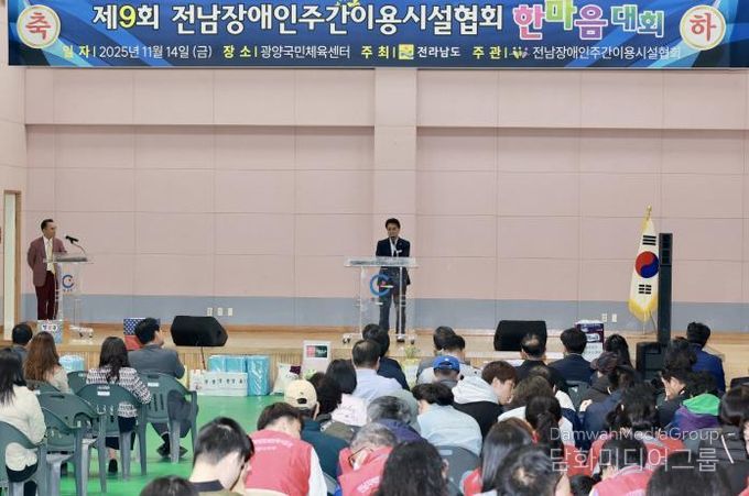 전라남도의회 김태균 의장, “장애인 돌봄 현장 지켜온 종사자들께 감사”