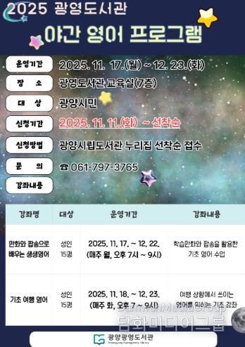 광양광영도서관, 하반기 독서동아리 지원 프로그램 운영