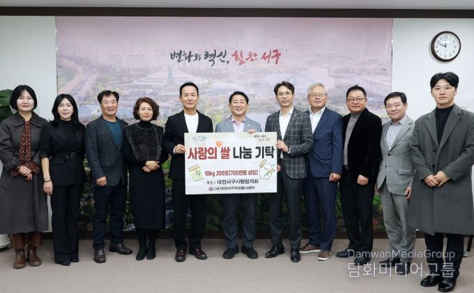 대전서구사랑협의회, 관내 83개 경로당에 쌀 2,000kg 기탁