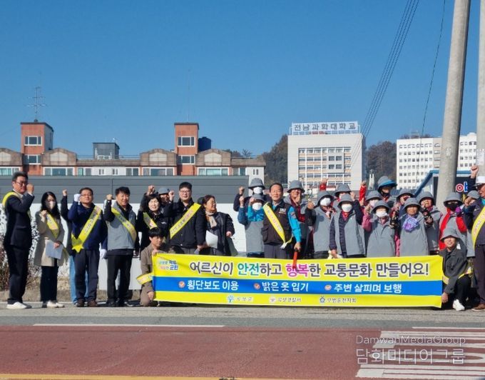 곡성군,「고령자 보행안전 릴레이 캠페인」
