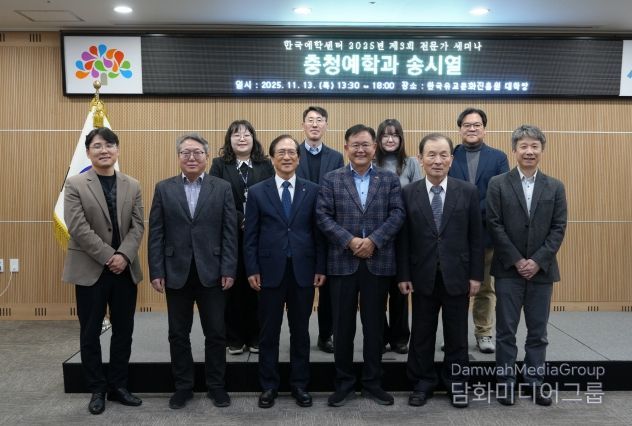 한국유교문화진흥원 한국예학센터 제 3회 전문가 세미나 전경