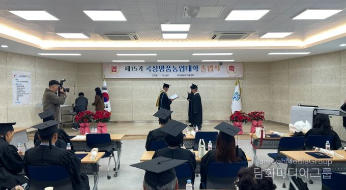 곡성군, 제15기 곡성명품농업대학 졸업식