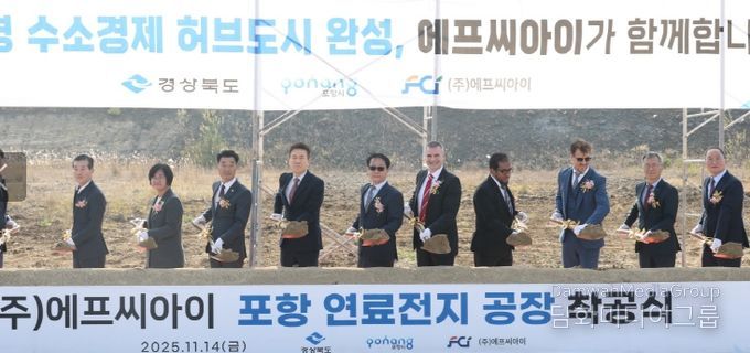 포항에 첫 수소연료전지 제조공장 ㈜FCI 착공