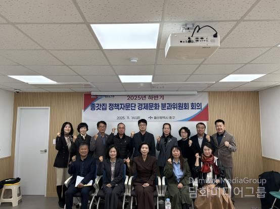 중구, 하반기 종갓집 정책자문단 경제문화분과 회의 개최