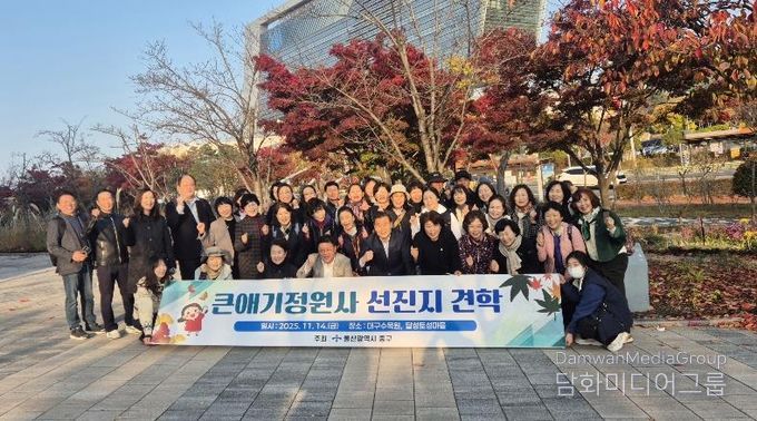 ‘우수 정원 조성 사례 분석’…중구, 큰애기정원사 선진지 견학 실시