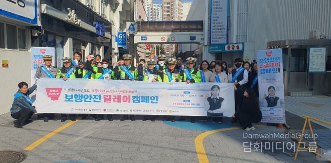 정공단로에서‘보행안전주간 릴레이 캠페인’ 진행