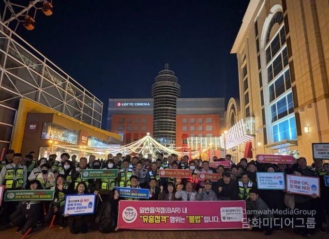 민·관·경 합동 건전영업 홍보 캠페인