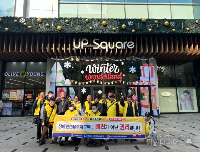 삼산동 일원서 장애인전용주차구역 민·관 합동 점검 캠페인