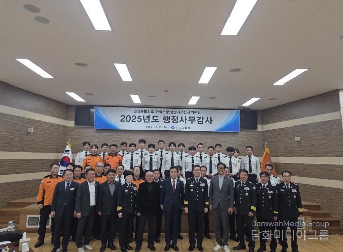 경북도의회 건설소방위원회, 남부건설사업소, 경산소방서 행정사무감사