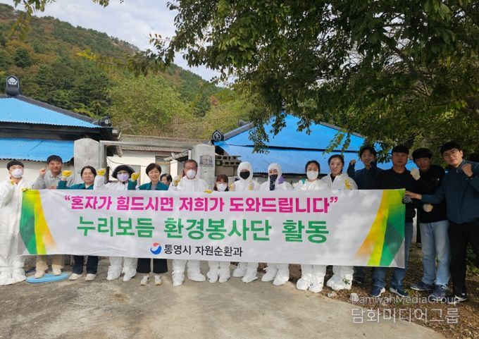 생활여건 개선을 위한 누리보듬 환경봉사활동