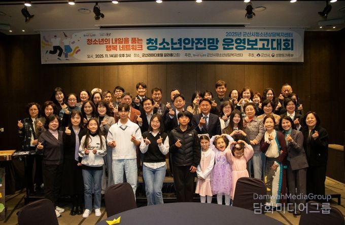 군산시 청소년상담복지센터 운영보고대회