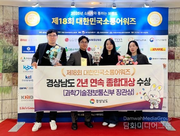 2년 연속 대한민국소통어워즈 ‘종합대상’ 수상