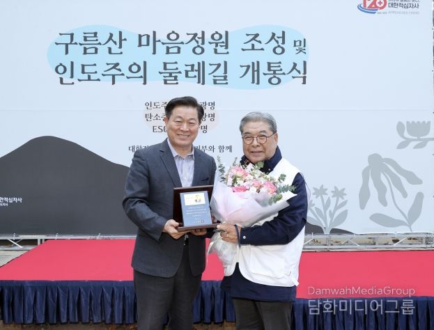 박승원 광명시장(사진 왼쪽)이 14일 오후 구름산 산림욕장에서 개최한 '마음정원 조성 및 인도주의길 개통식'에서 이재정 대한적십자사 경기도지사 회장(사진 오른쪽)에게 광명시 명예시민증을 수여하고 기념사진을 촬영하고 있다.