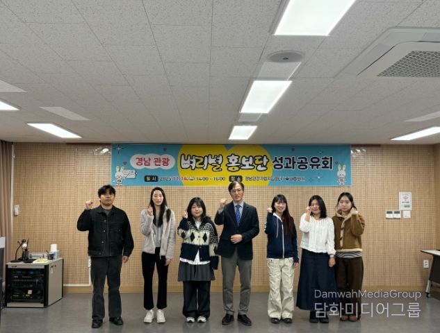 경남 관광 ‘벼리별 홍보단’