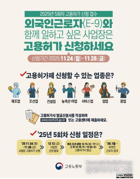 고용노동부