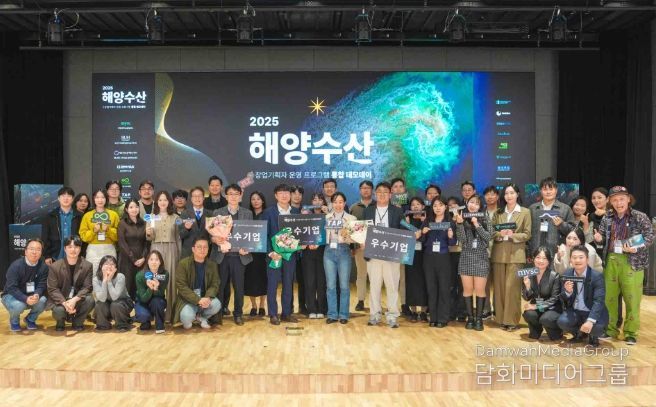 2025 해양수산 액셀러레이팅 프로그램 통합 데모데이