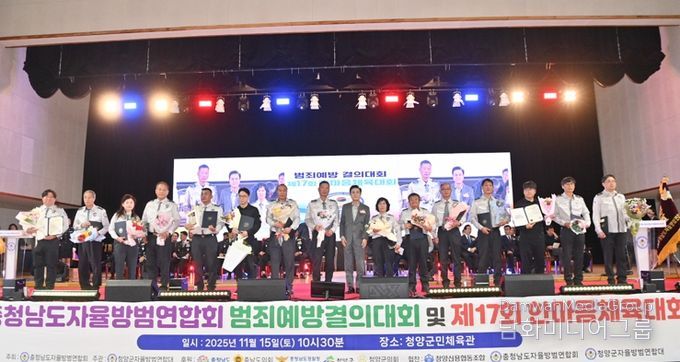 지역 안전지킴이 자율방범대 교류 다져