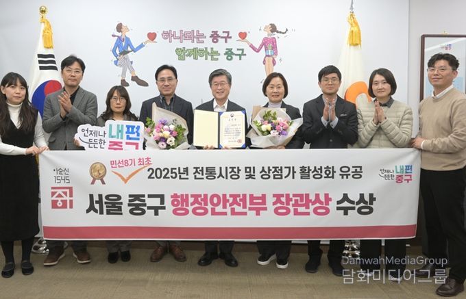 전통시장에 새바람 일으킨 중구,행정안전부 장관상 수상