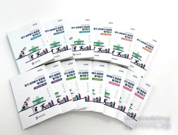 고등학교 성취평가 표준화 평가도구 표지