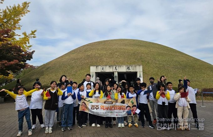 지역아동센터 설악산배움터 ‘경주역사 문화체험’추진