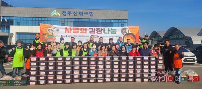 청주상당보건소-이재민사랑본부, 사랑의 김장 행사 진행