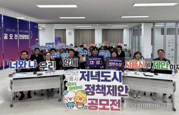 오이도박물관 야간 전시 프로젝트 대상 선정…시흥시, 저녁도시 정책제안 공모전 성료