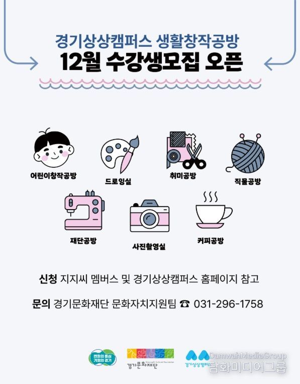 생활창작공방 12월 포스터