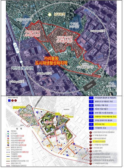 가리봉 도시재생활성화지역 위치도 및 종합구상도 변경(안)