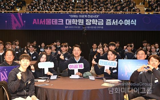 오세훈 서울시장이 16일(일) AI 서울테크 대학원 장학금 장학증서 수여식에서 장학생들과 기념촬영 하고 있다.