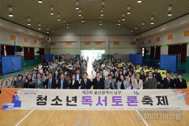 책으로 통하고 토론으로 성장하는 제3회 울산 남구 청소년 토론축제 ‘호평’